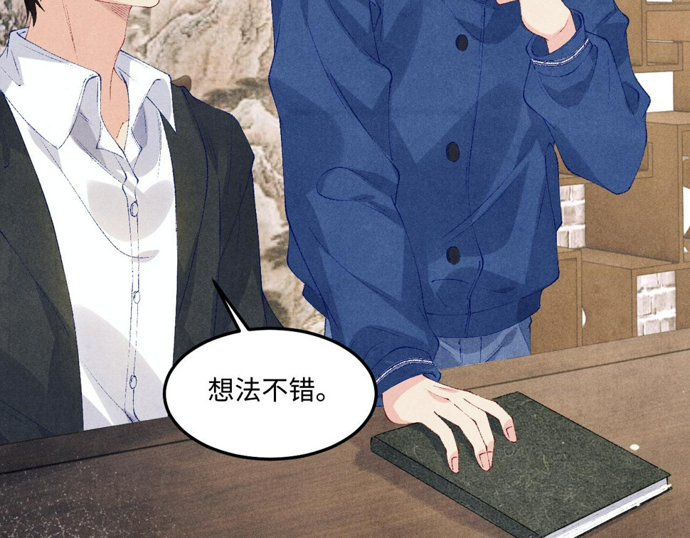 第153话 做戒指？送我？68