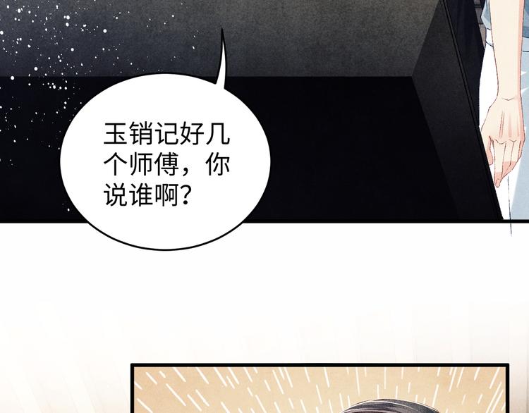 第20话 这个师哥让人沉迷80