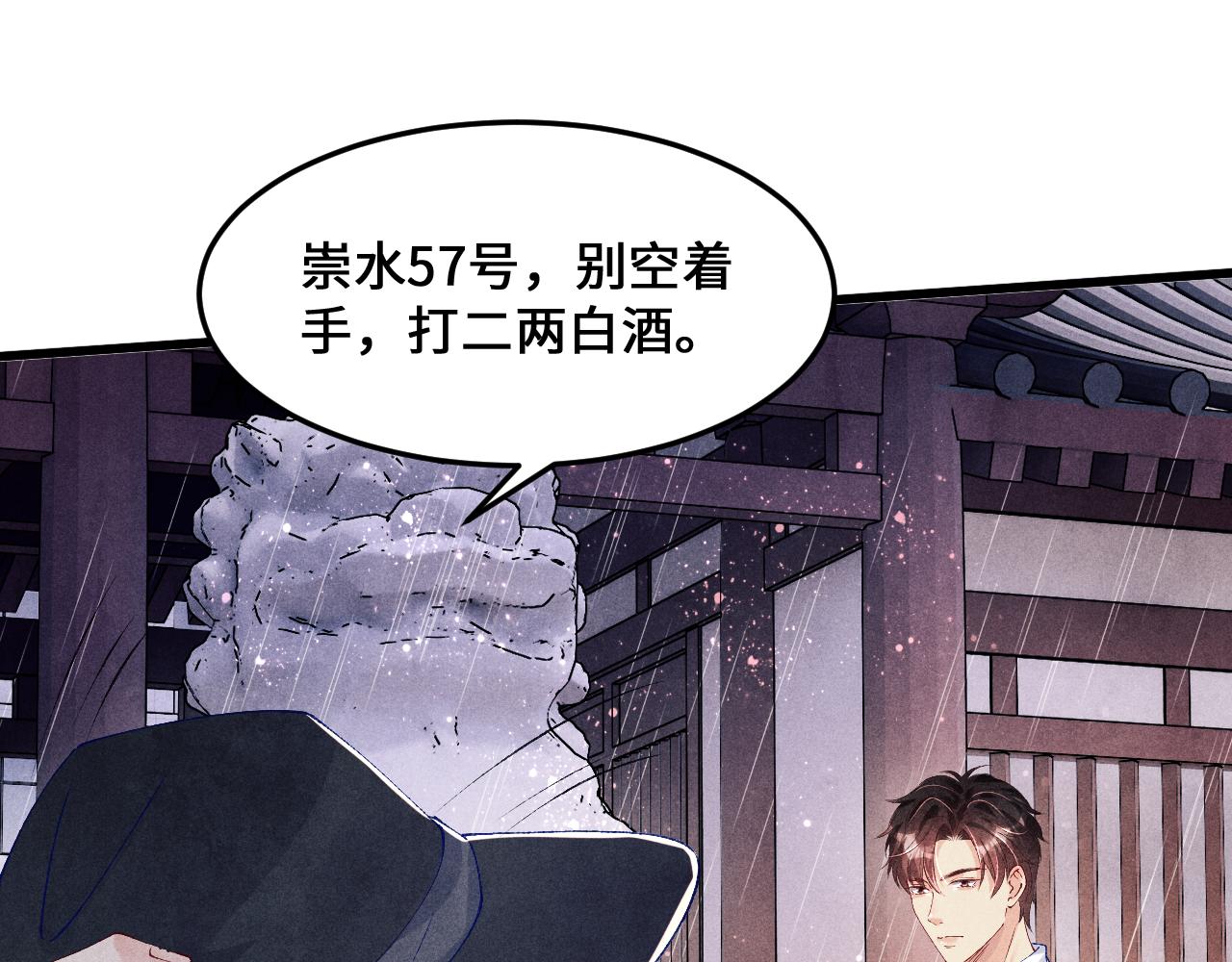 第43话 师哥的宠溺56