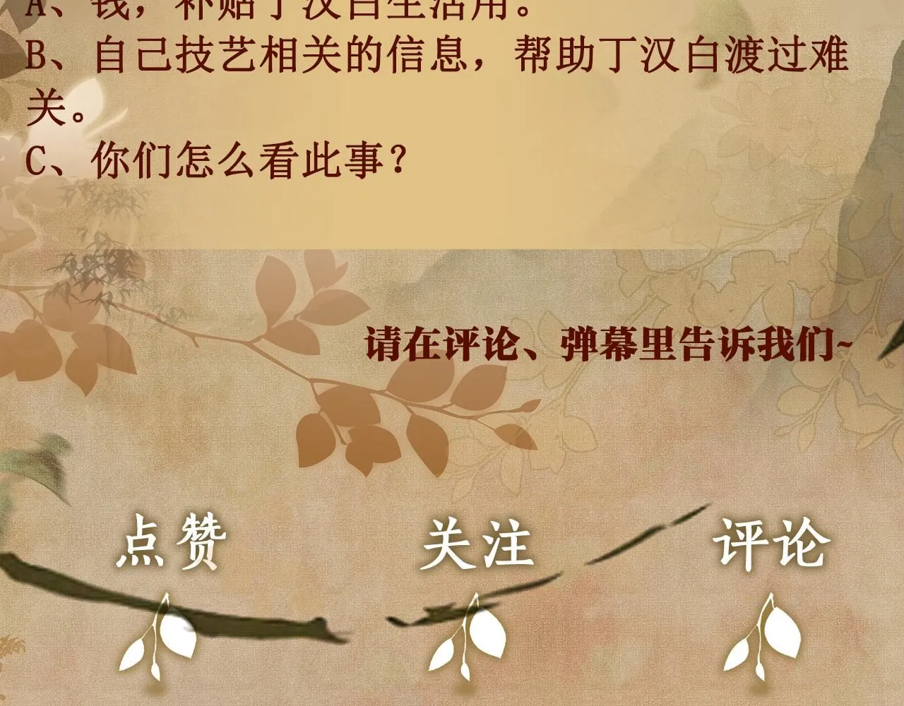第171话 我会带你走113
