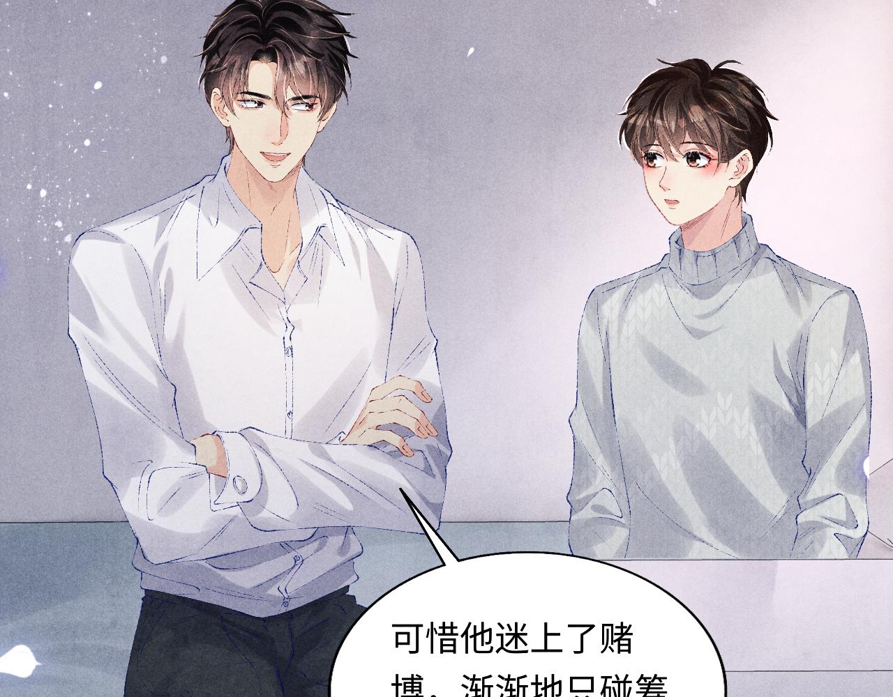 第101话 你离近点闻闻？67