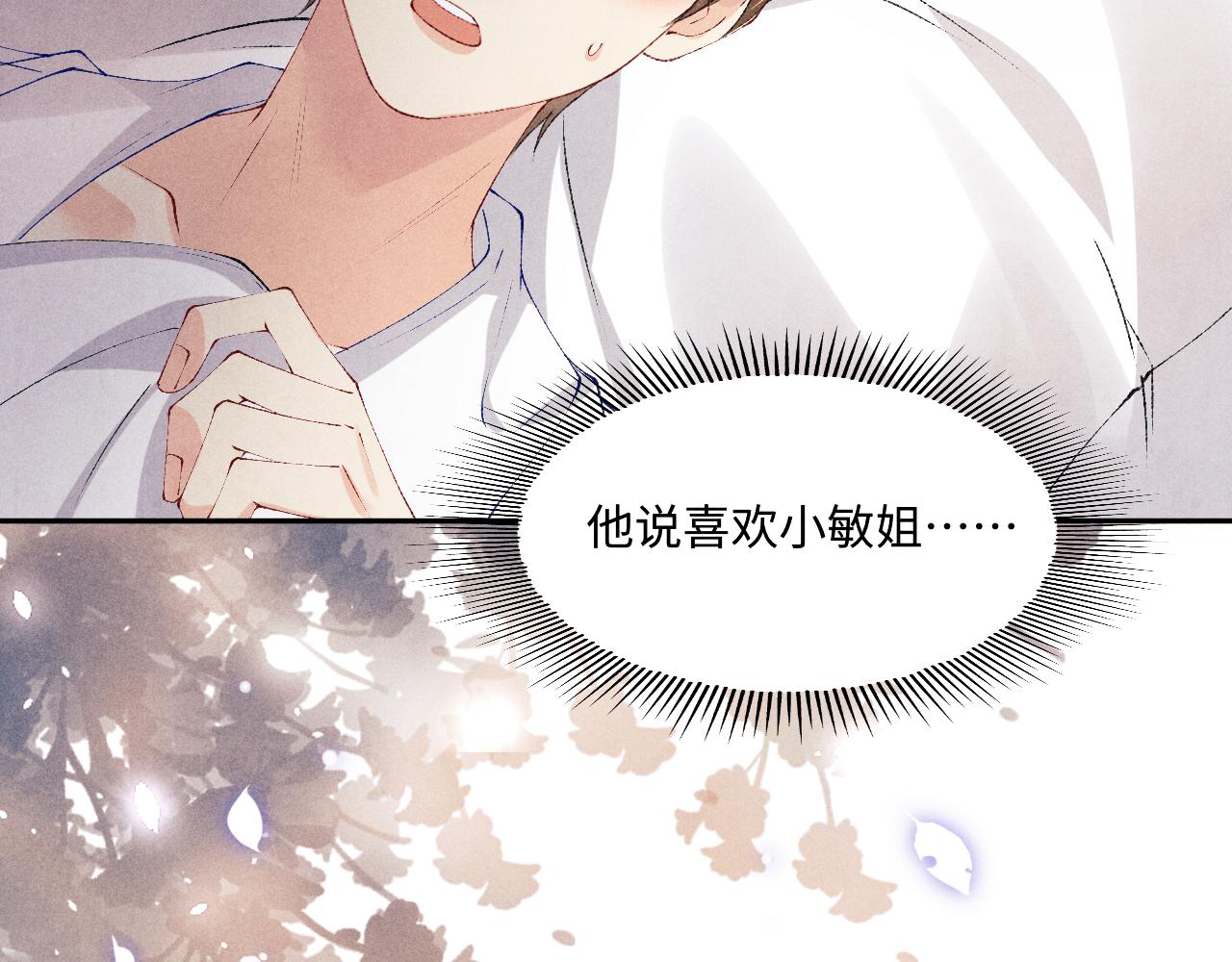第126话 吃醋85