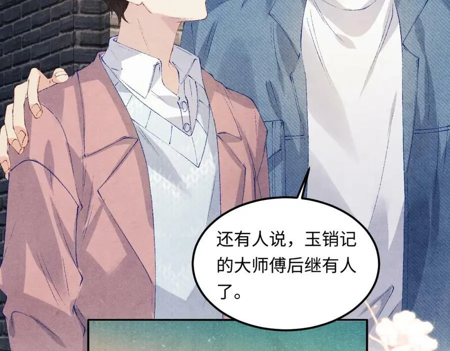 第141话 坚定地选择你！14