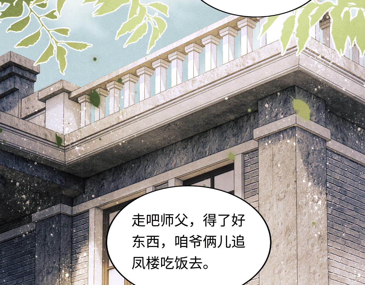 第116话 珍珠扣子白玉瓶72