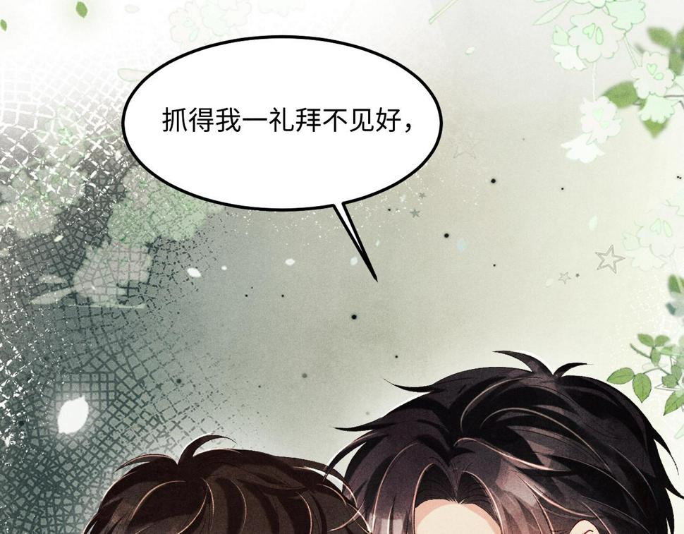 第152话 都给你好不好…86