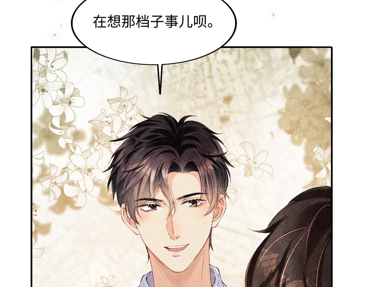 第133话 珍珠袖扣73