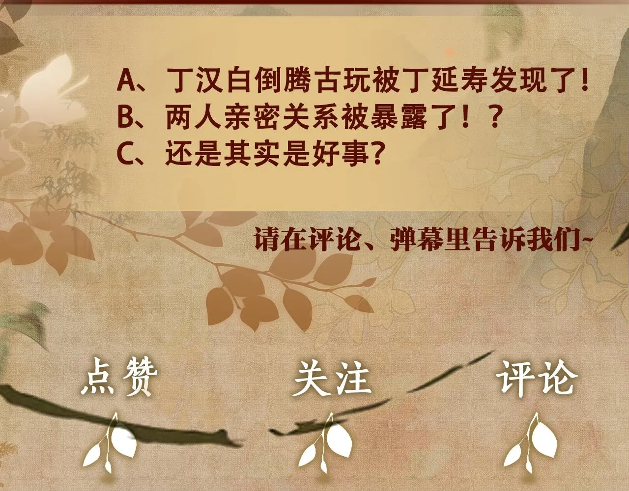 第154话 着啥急啊99