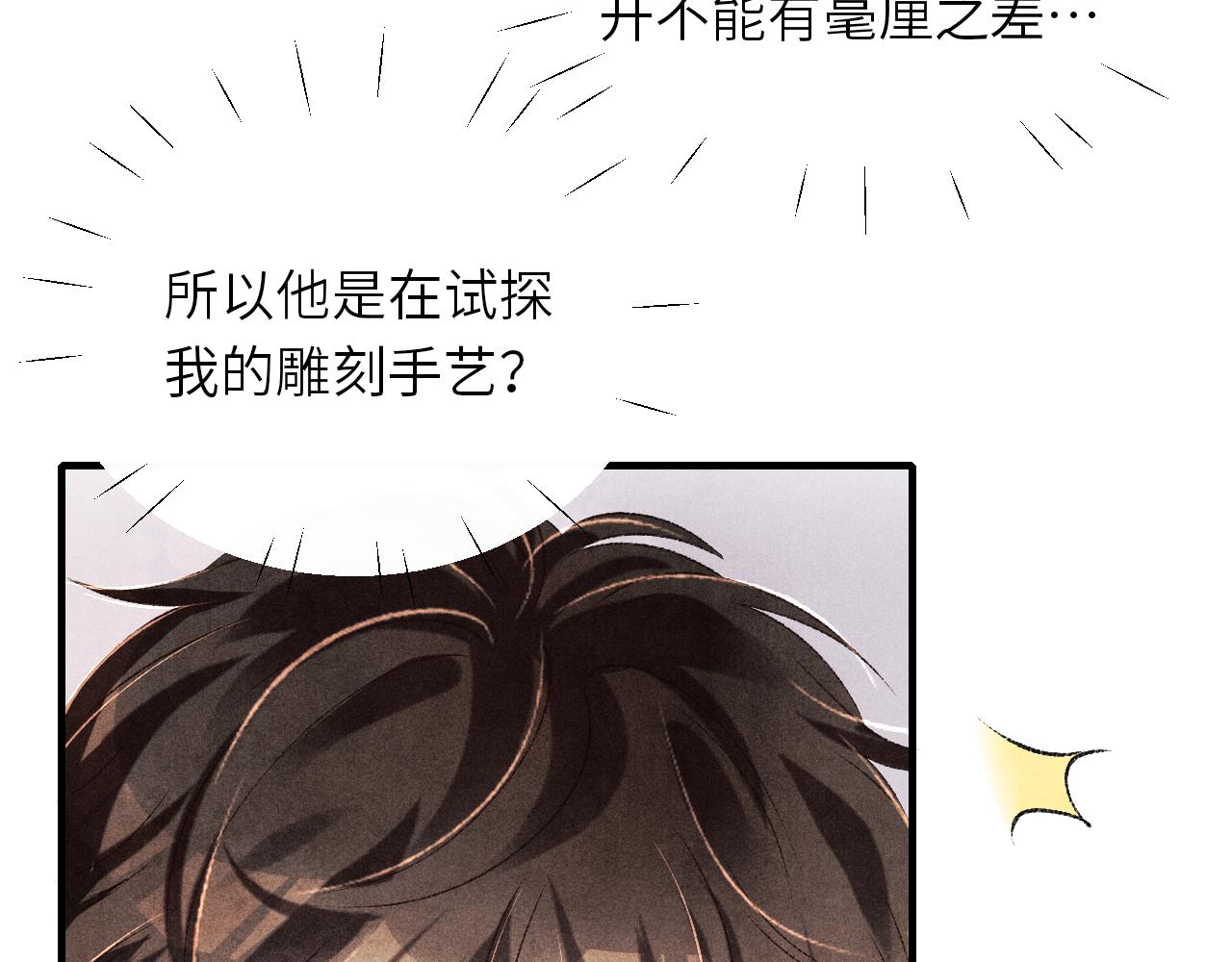 第84话 晚上我陪你？14