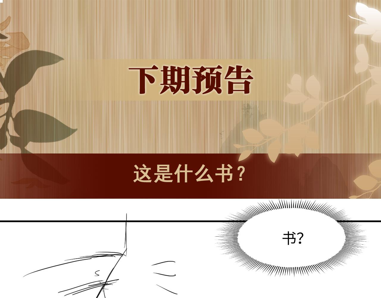 第122话 只能对你好92