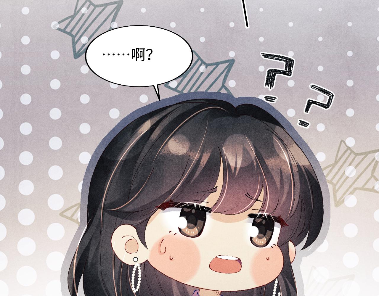第126话 吃醋54