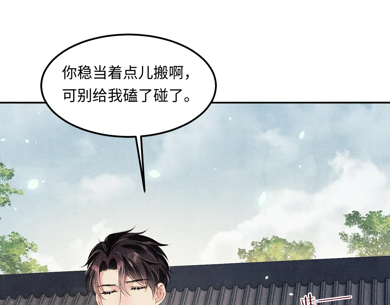 第157话 丁汉白贼喊捉贼20