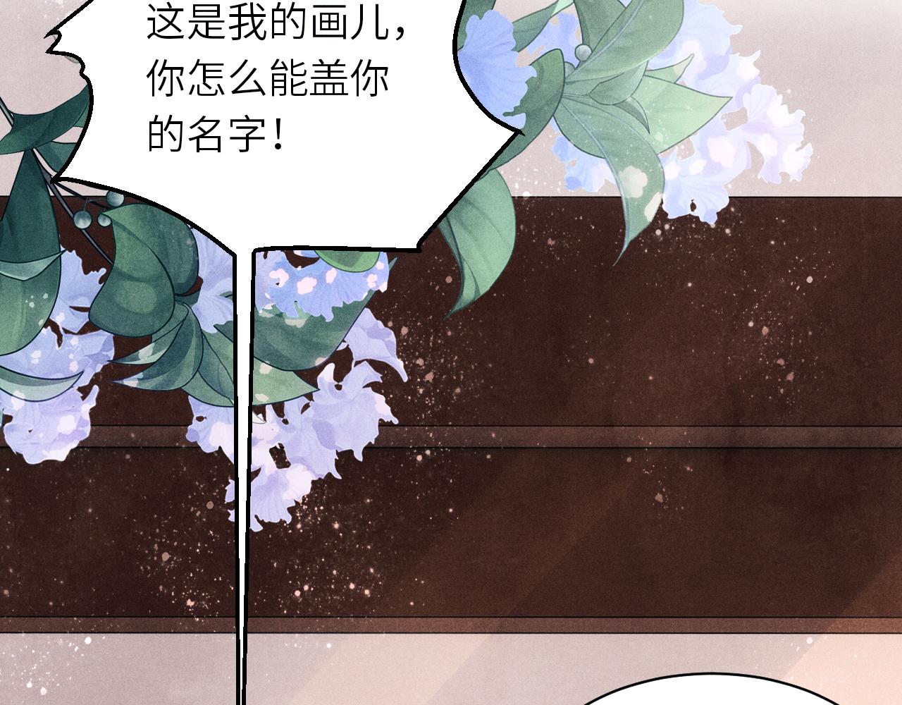 第77话 小白眼狼67