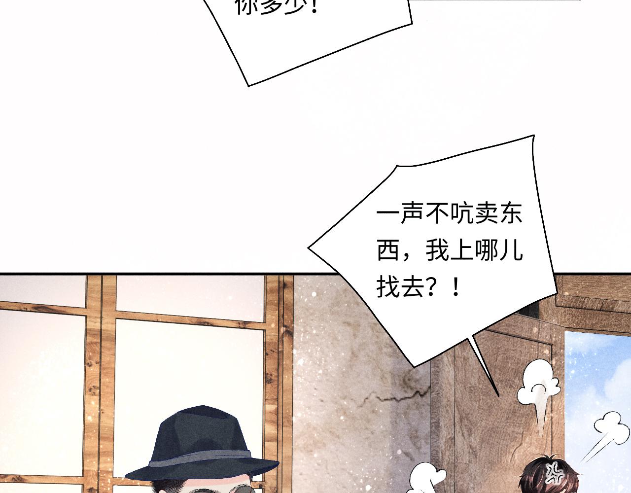 第81话 师哥我会乖乖的72