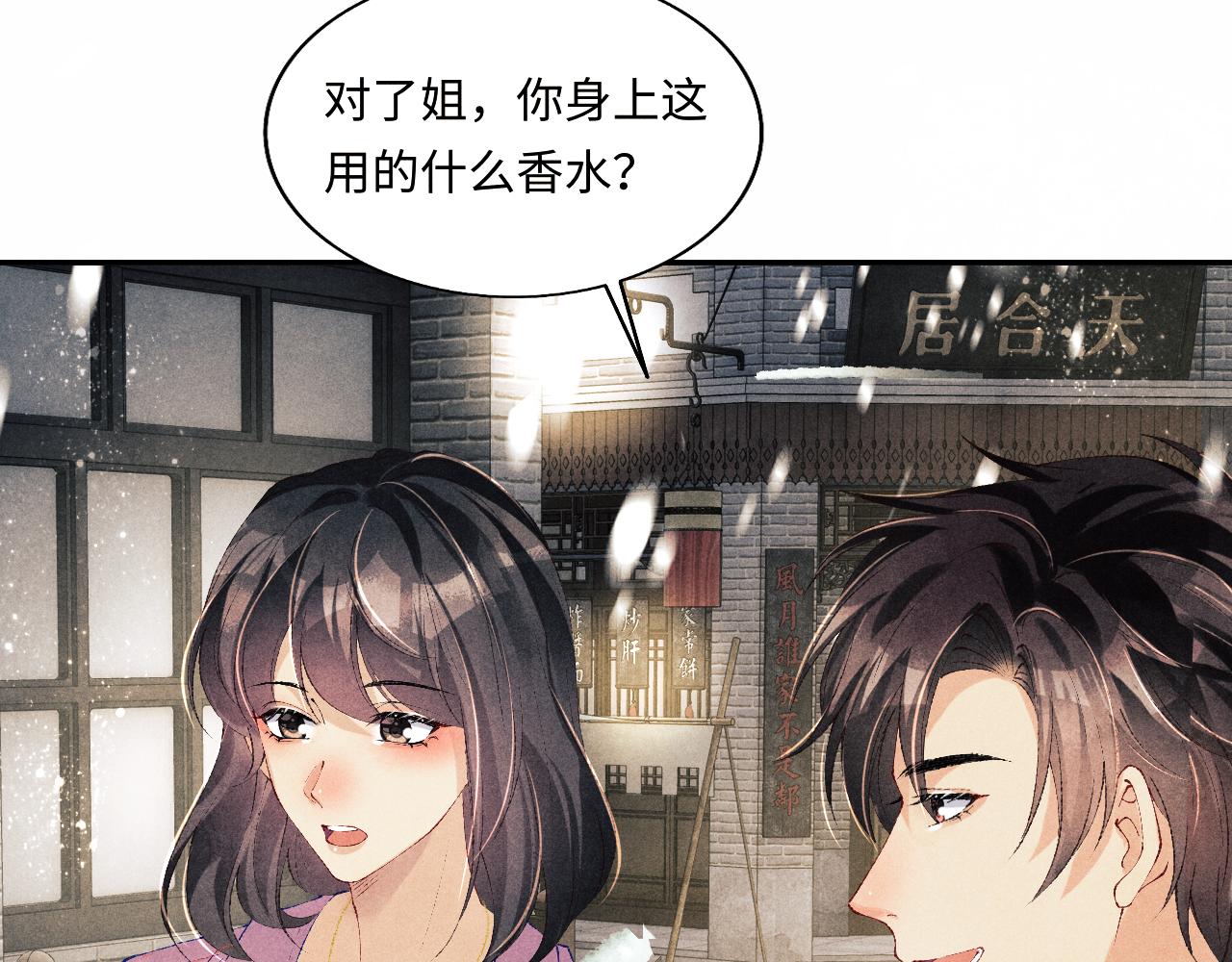 第126话 吃醋46