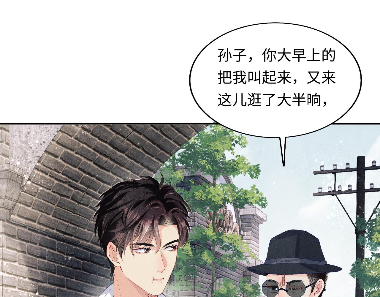 第116话 珍珠扣子白玉瓶19