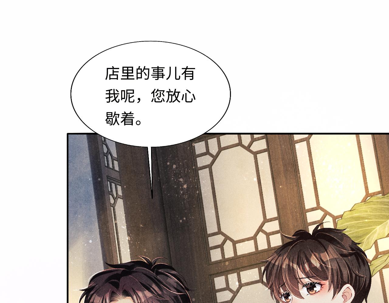 第92话 怎么不嫉妒了？47