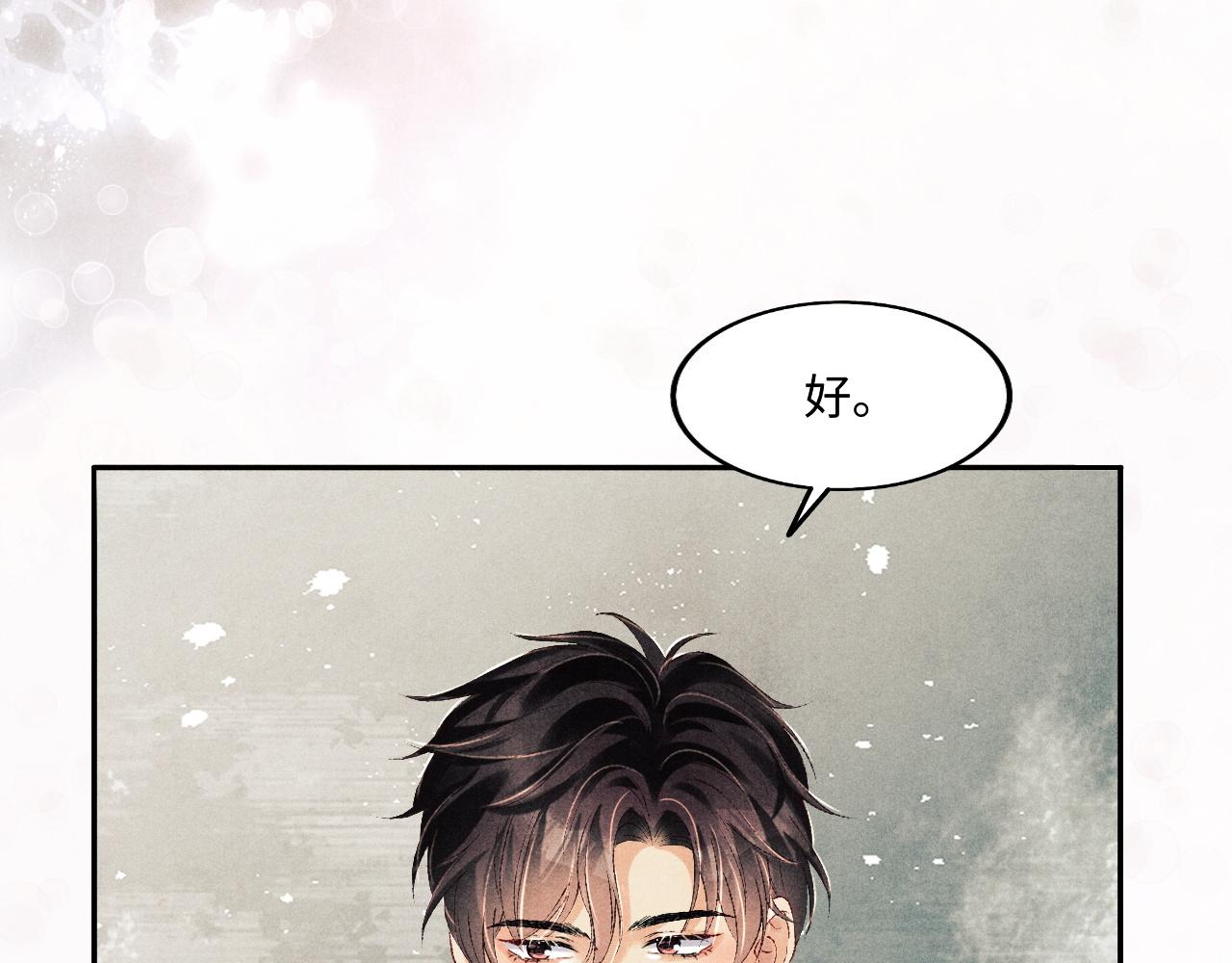 第133话 珍珠袖扣42