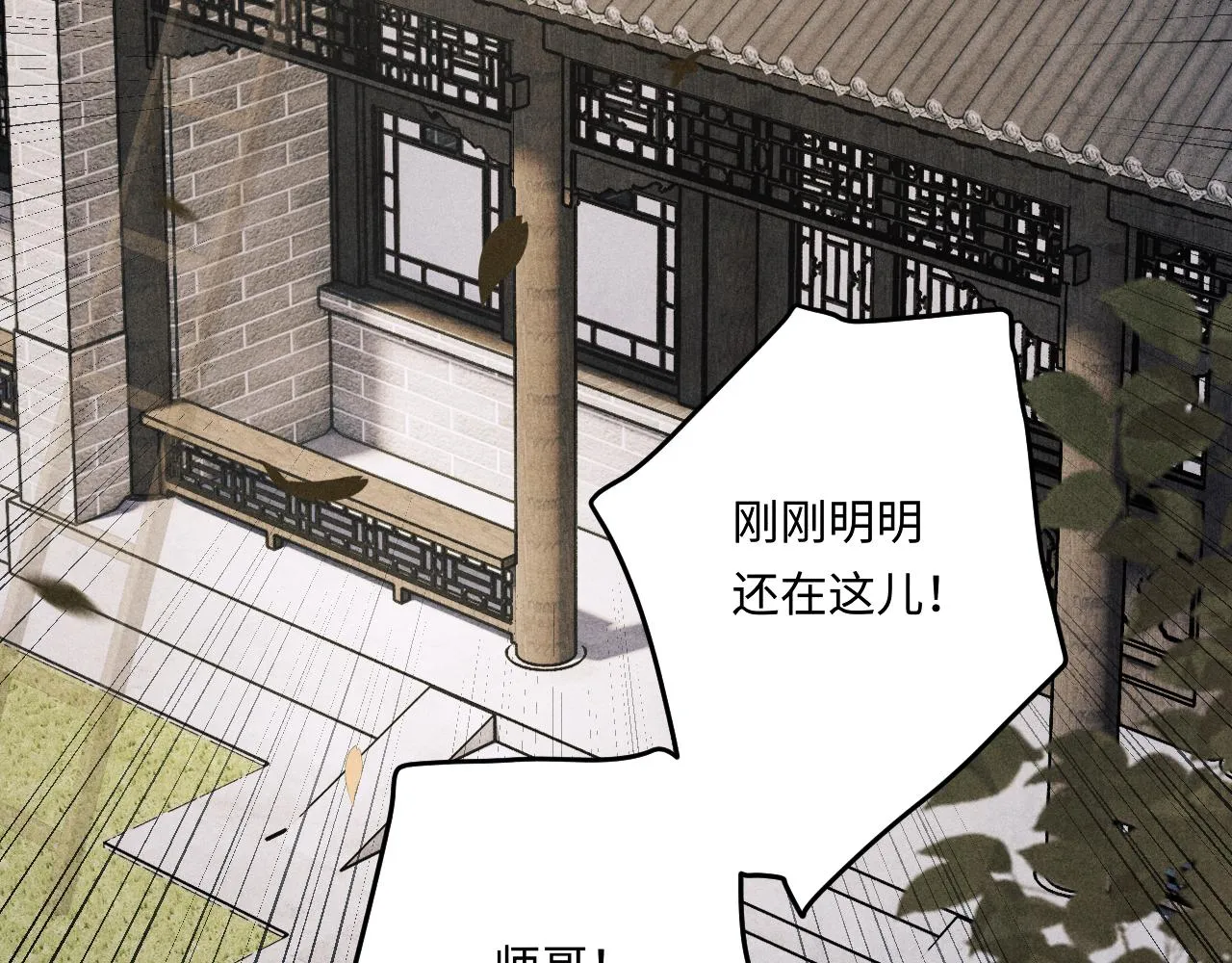 第162话 师哥我是不是破相了？55
