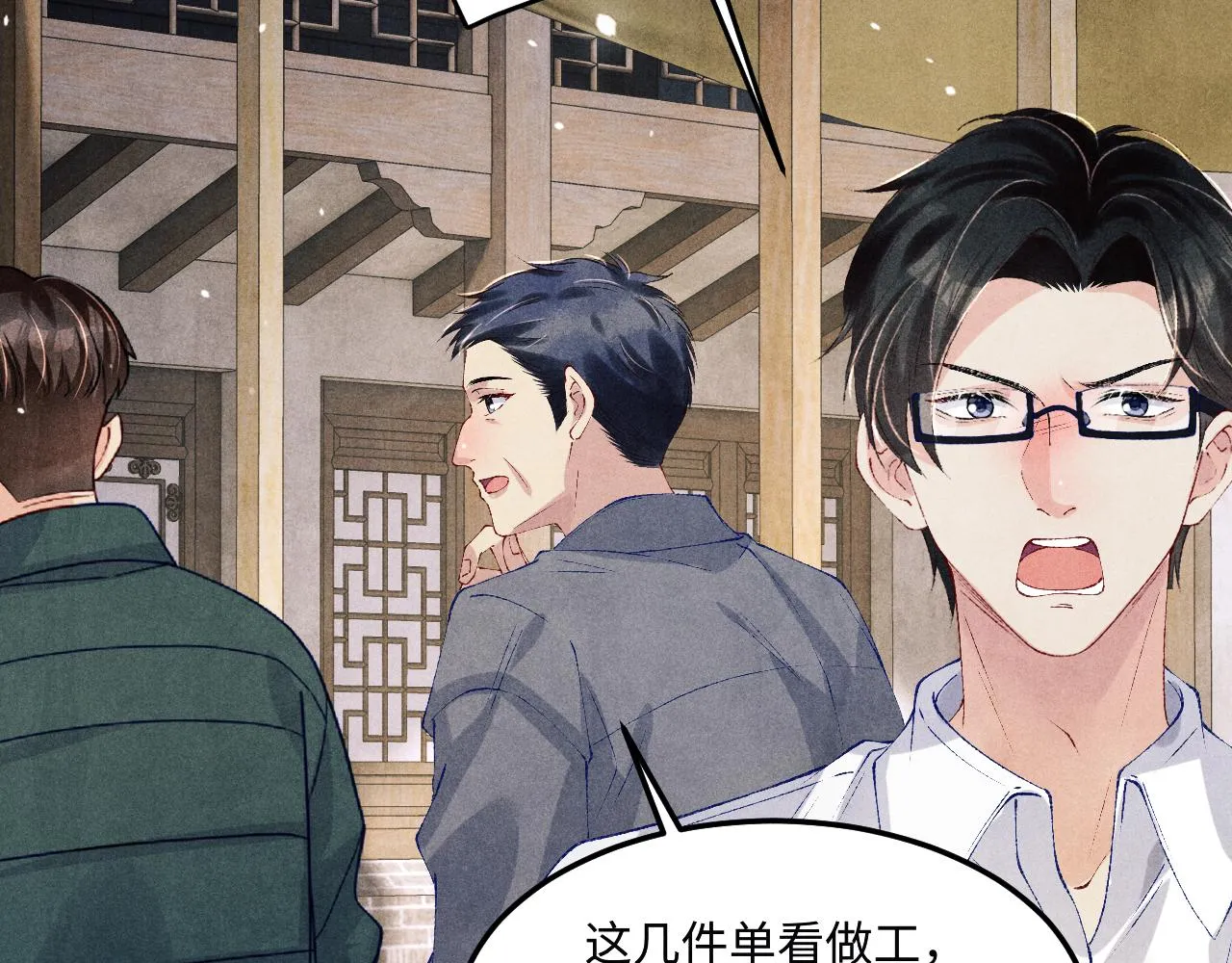 第159话 我有的都给你28