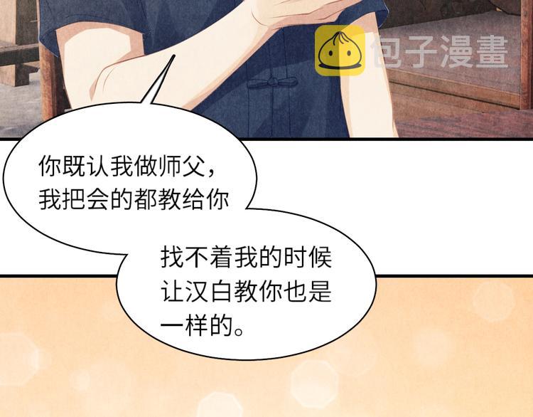第8话 给我系扣45