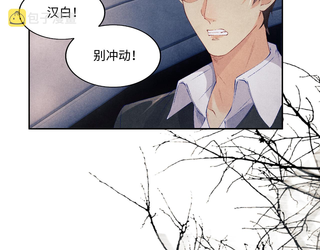 第106话 遭遇抢劫39