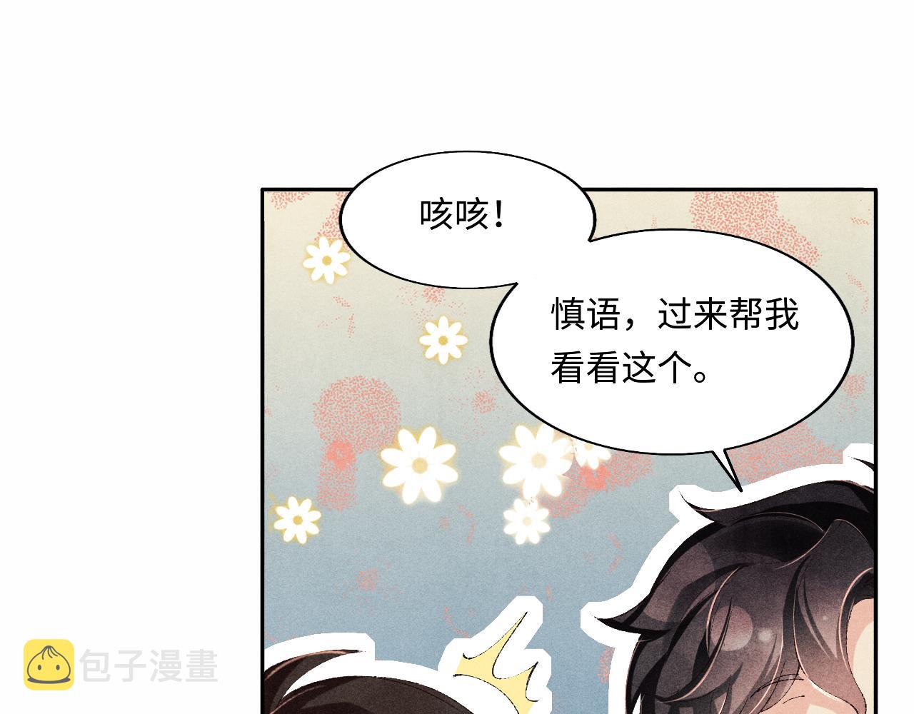 第125话 成为大师傅了73