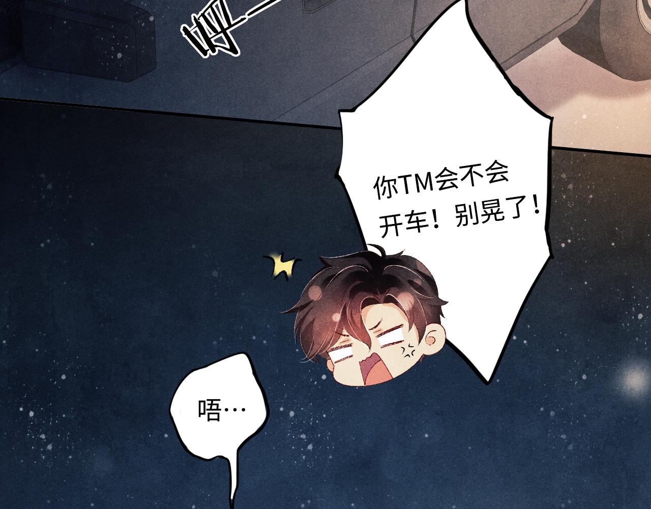 第55话 师哥温柔护妻47