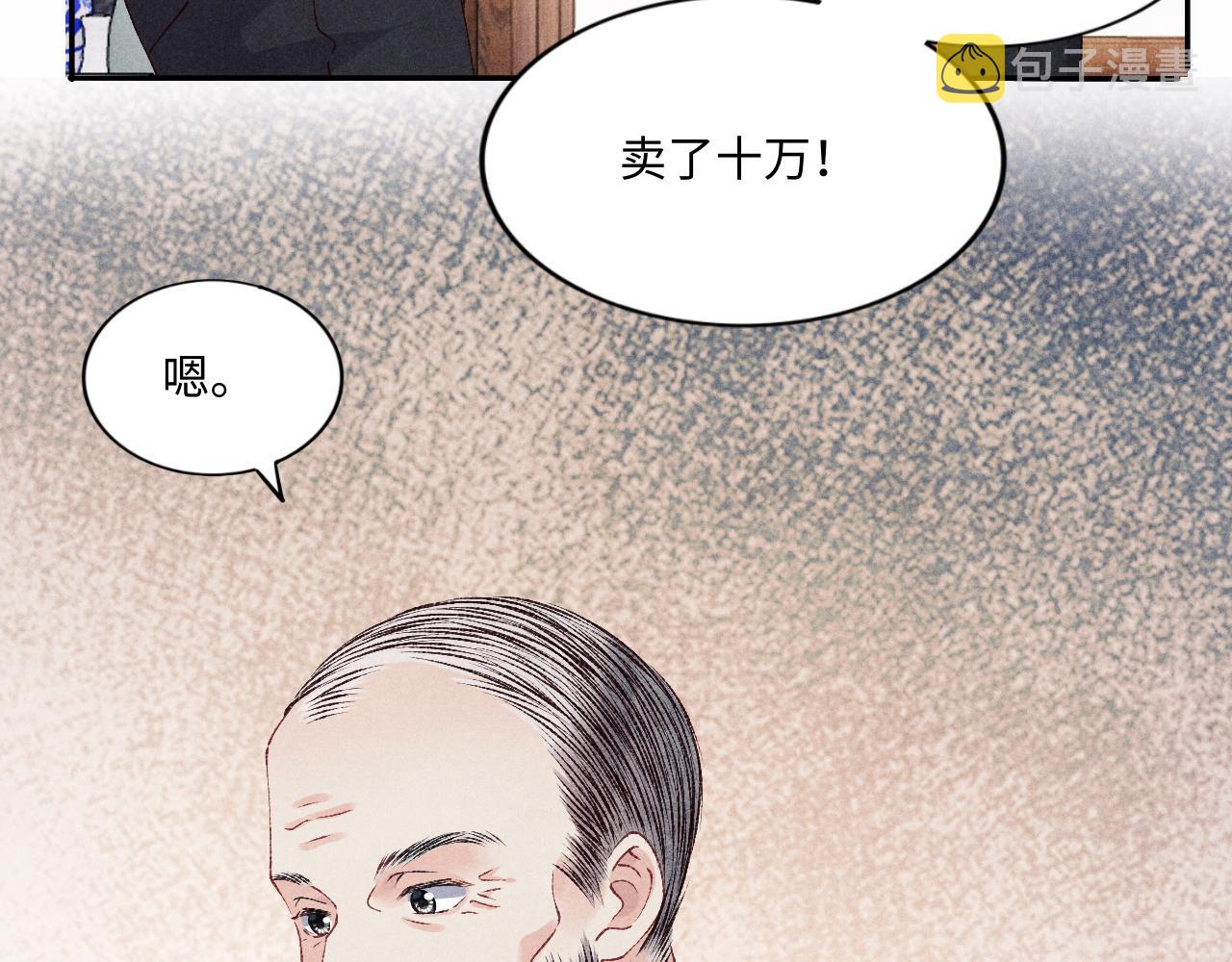 第44话 珍珠再次拜师28