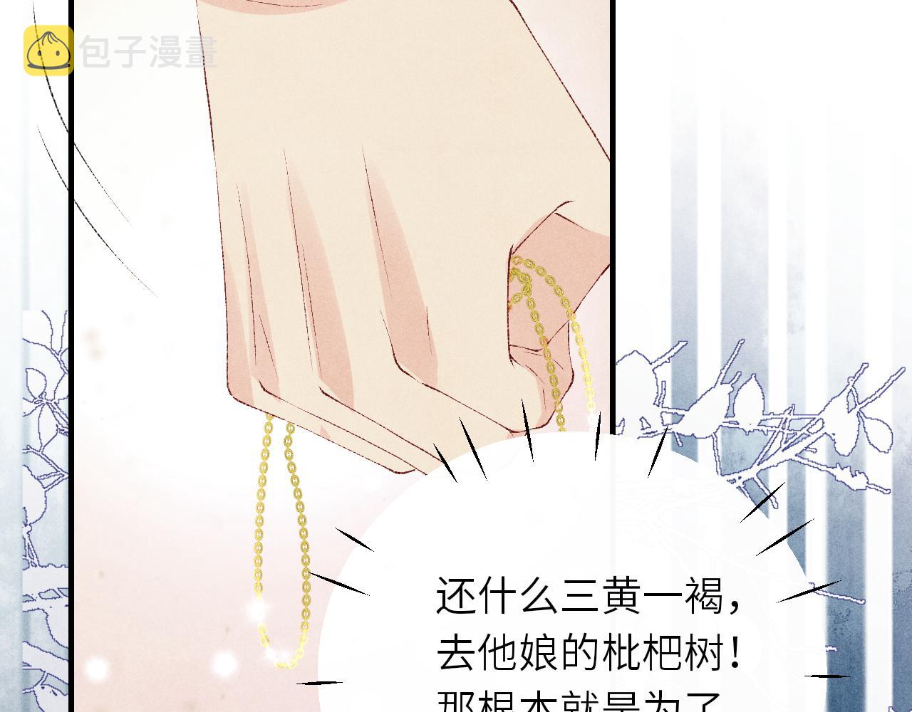第94话 珍珠掉马！73