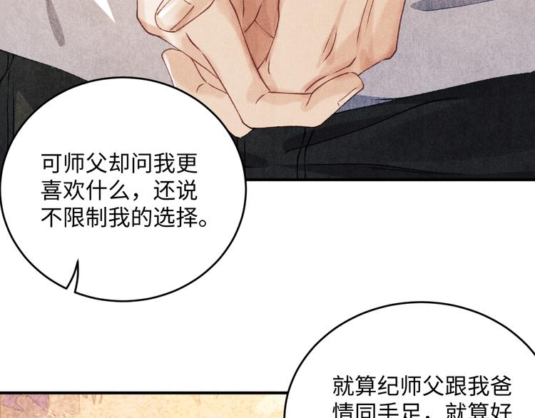 第14话 我丁汉白是真男人34