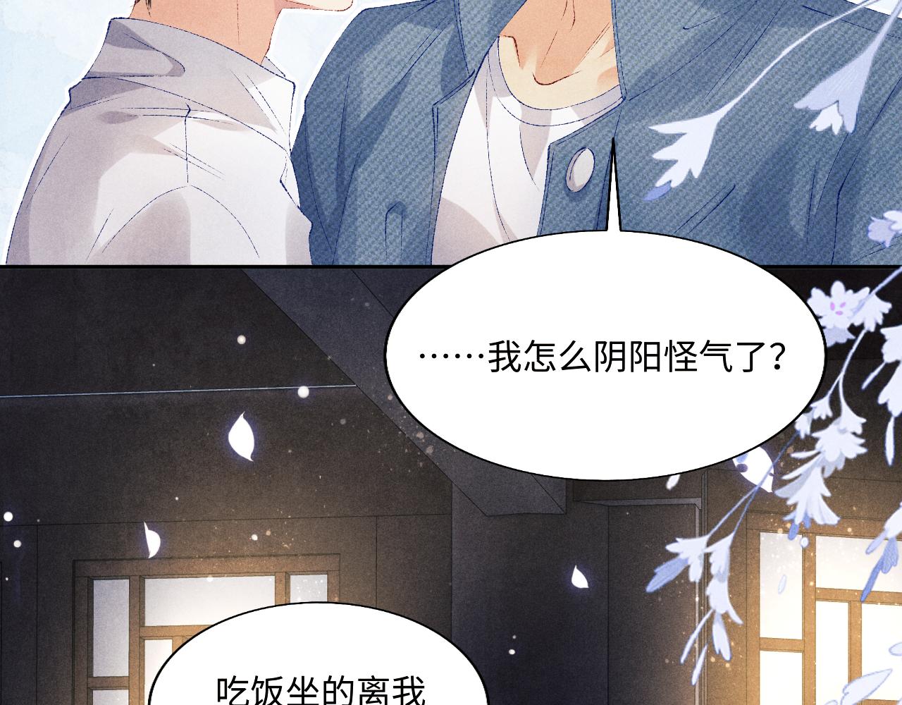 第100话 你喜欢吗？65