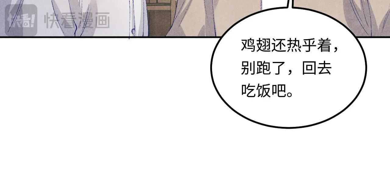 第171话 我会带你走14