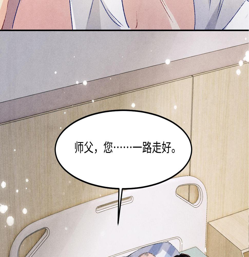 第145话 我就吊你这棵树上了90