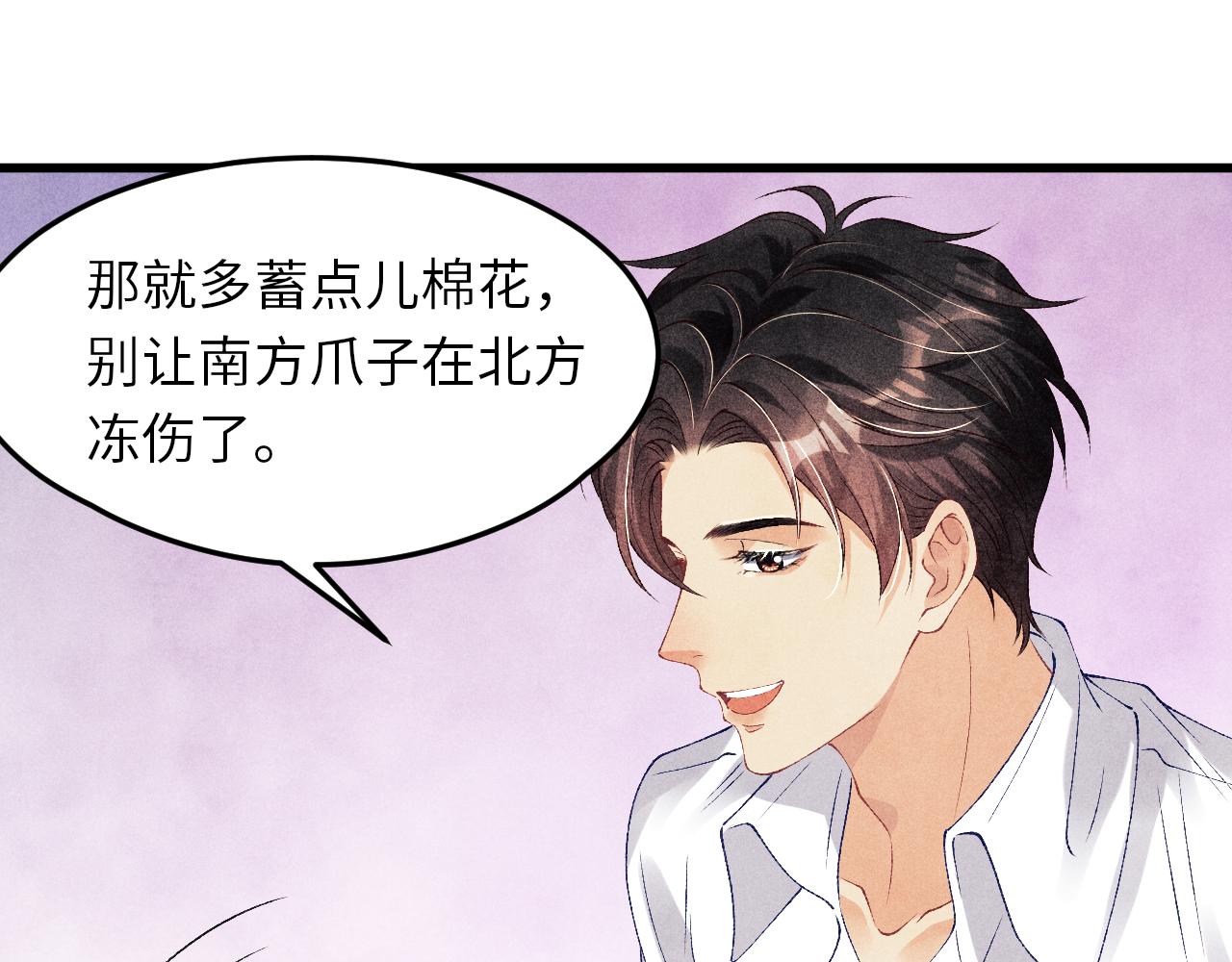 第46话 珍珠你想干啥64