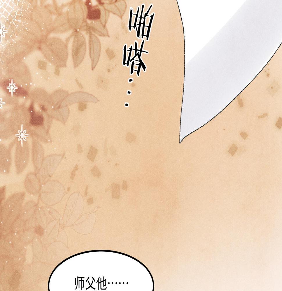 第147话 善待我徒，不胜感激92