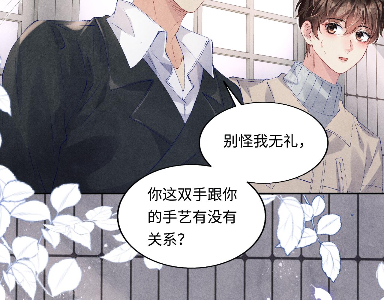 第108话 丁汉白发疯？8