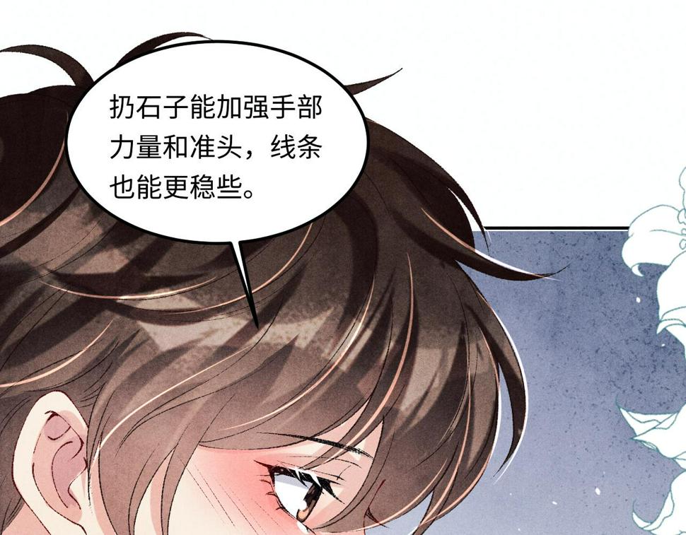 第152话 都给你好不好…81