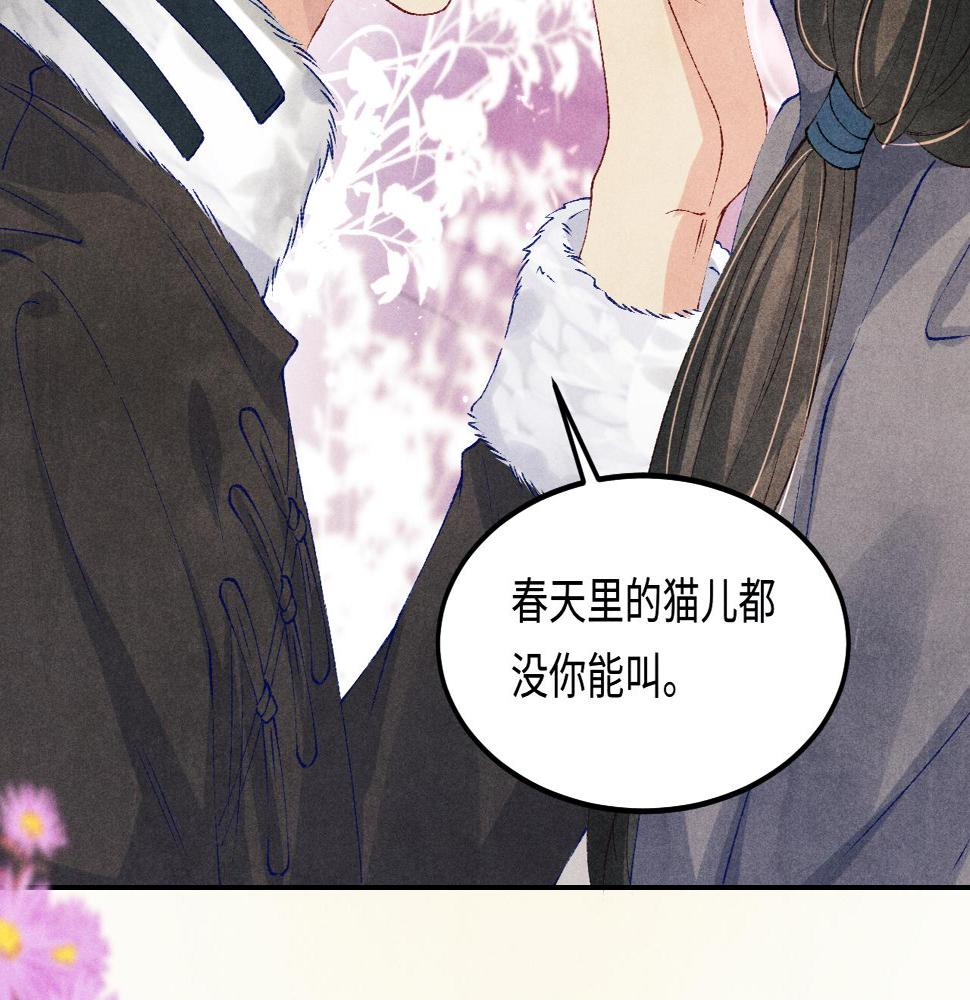 第145话 我就吊你这棵树上了69