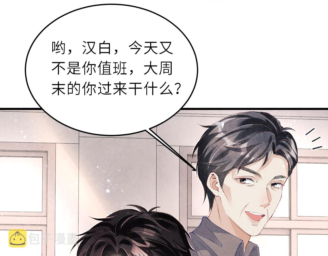第86话 师哥你昨晚去哪了？45