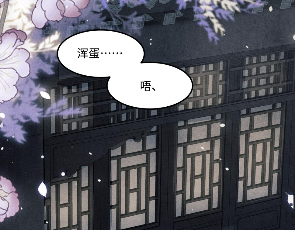 第152话 都给你好不好…29