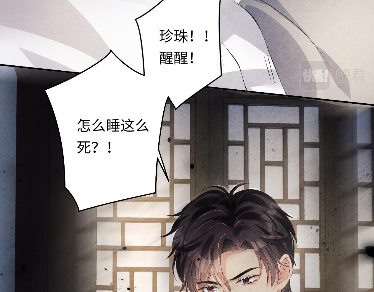 第117话 患难见真情59