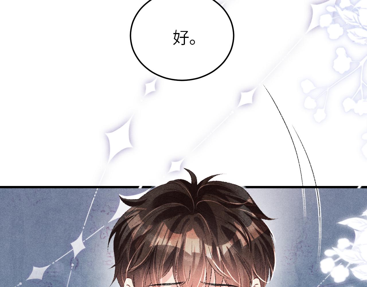 第91话 闹出大乌龙事件！60