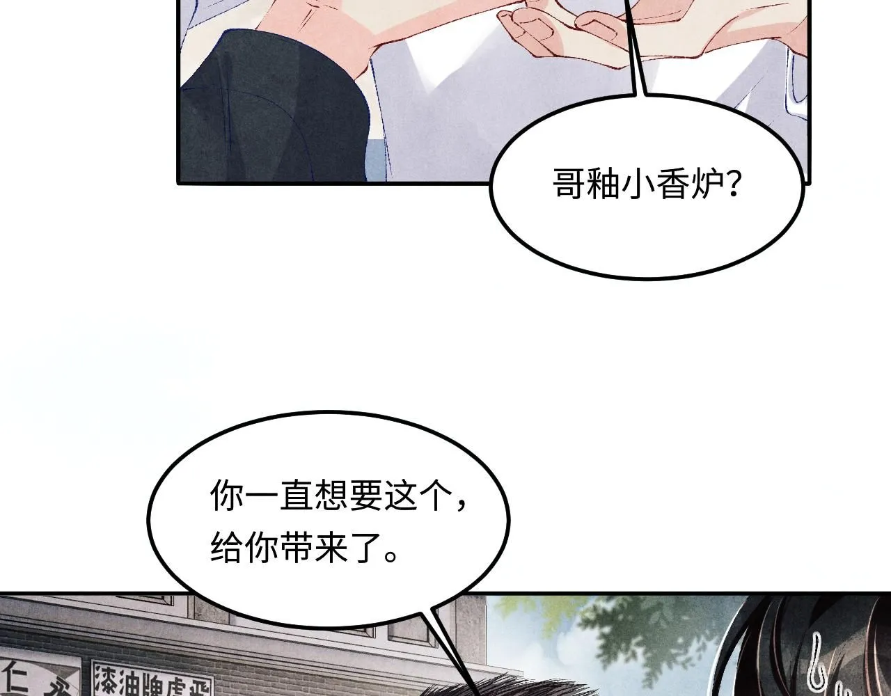 第169话 谴责38