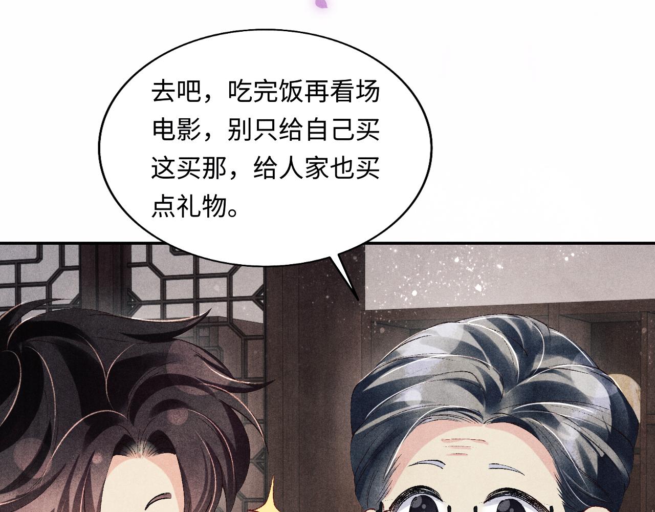 第125话 成为大师傅了83