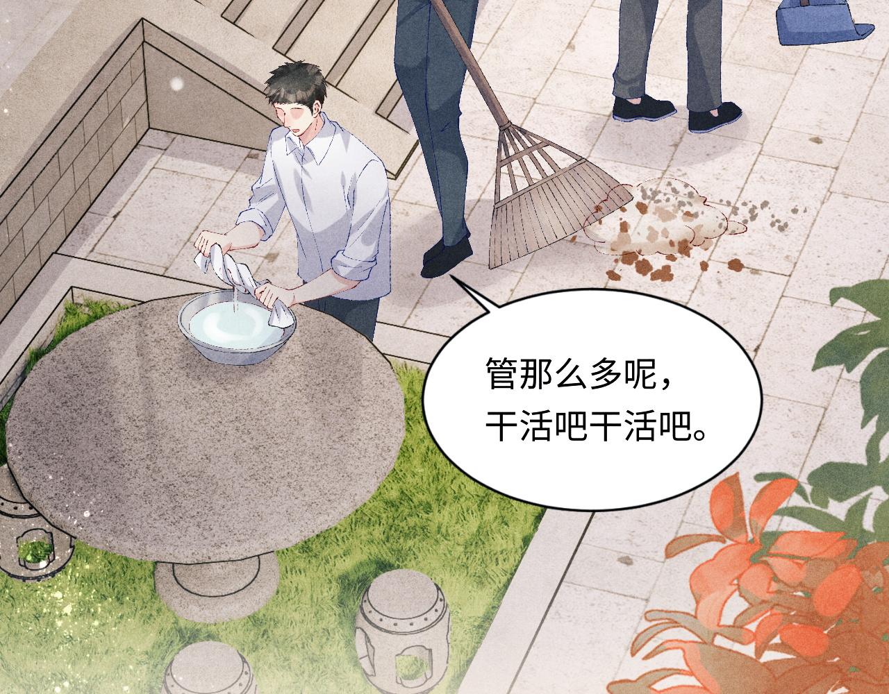 第136话 师父晕倒了！15