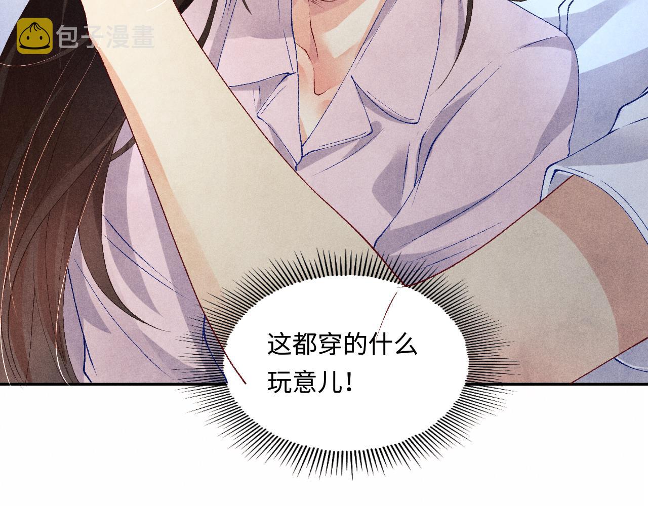 第55话 师哥温柔护妻51
