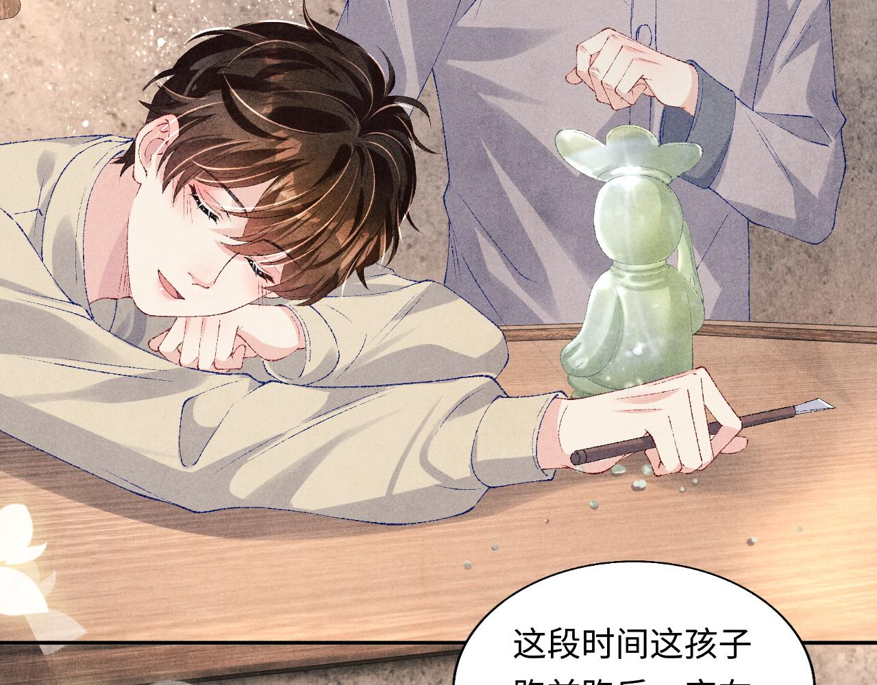 第78话 珍珠的秘密41