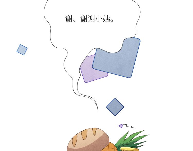 第31话 走开！丁粘人精！76