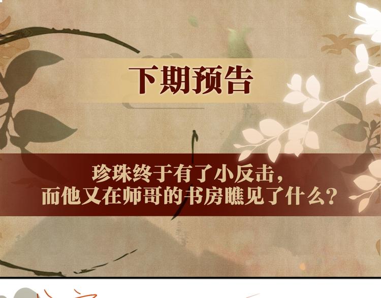 第4话 不露锋芒122