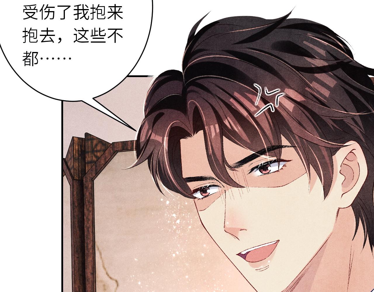 第77话 小白眼狼55